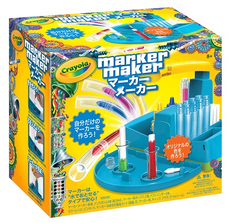 マーカーメーカー | crayola.jp